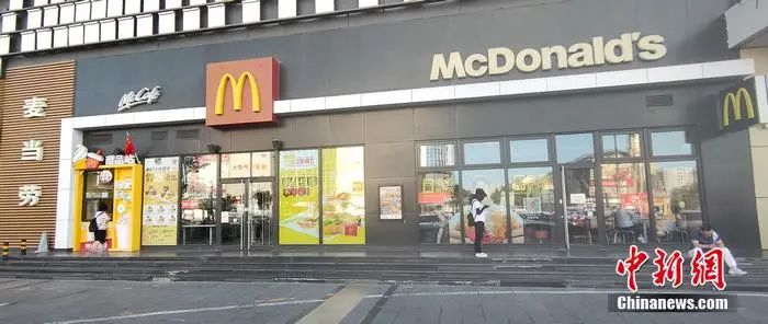 某麦当劳门店。中新网 左宇晴 摄