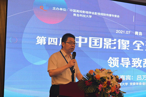 青岛科技大学党委常委、副校长吕万翔代表学校致辞