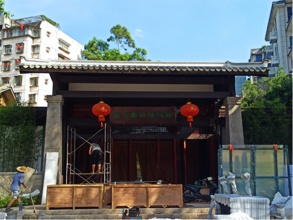 　　冶山春秋博物馆正在修缮（央广网发 罗晓英摄）