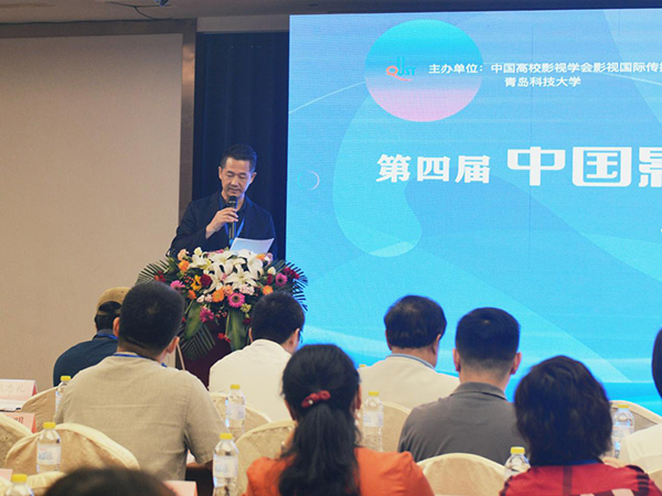 青岛科技大学传媒学院执行院长杨建华教授主持开幕式并做主旨演讲
