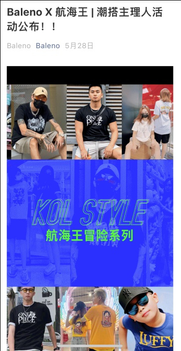 图片来源：班尼路官微