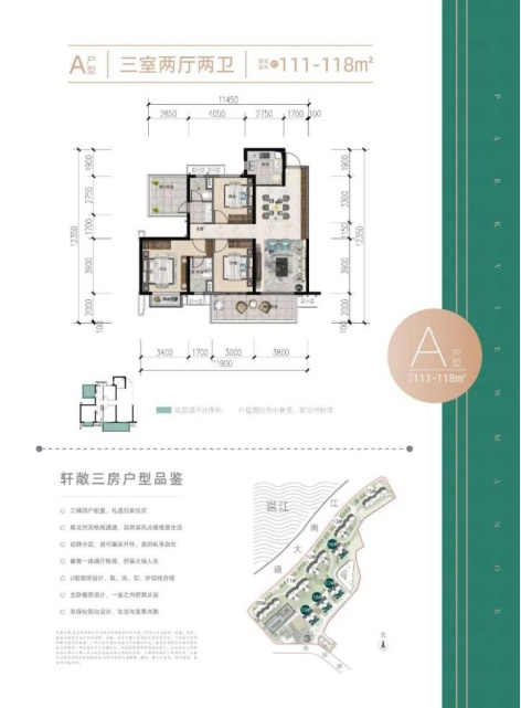 （华润置地西园润府户型图，企业供图，央广网发）