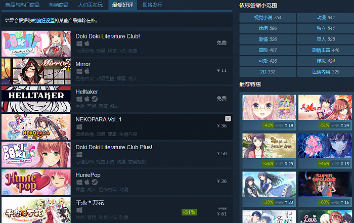 Steam“恋爱模拟”类游戏好评榜，部分游戏标签不言自明