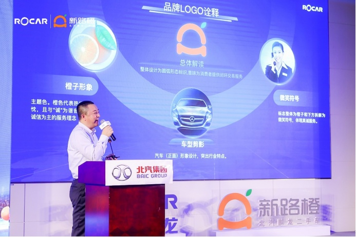 新路橙北汽鹏龙二手车总经理姜兆明（企业供图 央广网发）