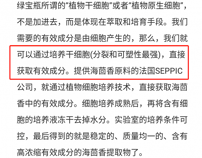 截图自美丽修行APP中赫莲娜绿宝瓶的达人点评