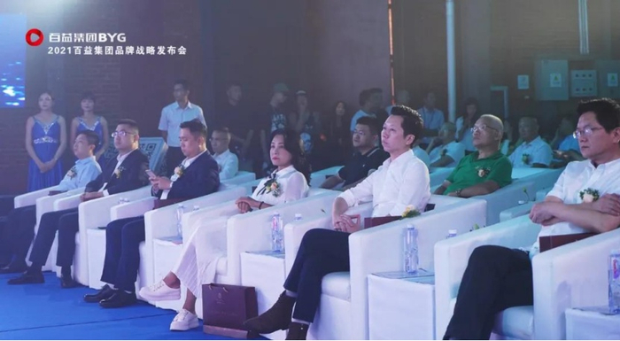 （百益集团品牌战略发布会现场实拍图，企业供图，央广网发）