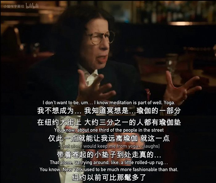 弗兰·勒博维茨犀利吐槽纽约的运动风潮；图/《假装我们在城市》