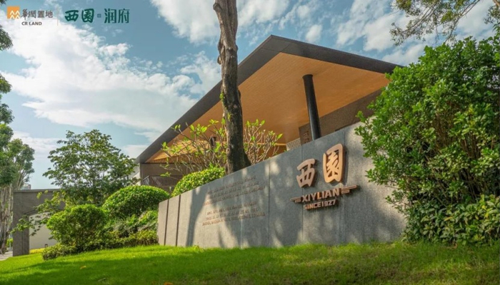 （华润置地西园润府实景图，企业供图，央广网发）