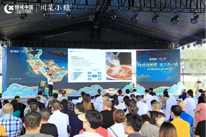 （活动现场，绿城川菜小镇提供，央广网发）