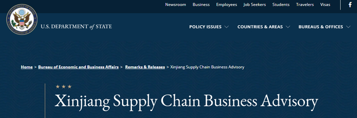 有关新疆供应链的商业警示截图