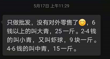 图 |&nbsp;5月潜江小龙虾养殖户报价&nbsp;