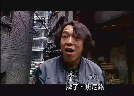 图片来源：电影《疯狂的石头》片段