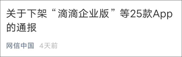  微信公众号“网信中国”