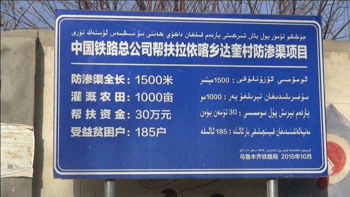 修建防渗渠，解决灌溉问题。央广网发