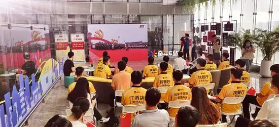 ▲美团员工统一着装收看庆祝中国共产党成立 100 周年大会直播