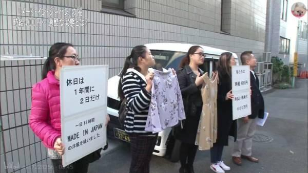 在日技能实习生抗议厂方拖欠工资。图片来源：日本经济新闻2017年特别节目《大地的黎明（ガイアの夜明け）》 