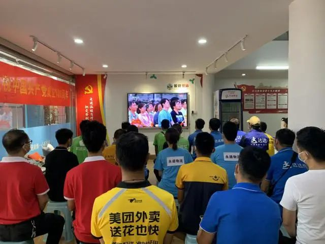 ▲“暖蜂驿站”里快递小哥和外卖小哥集中收看庆祝中国共产党成立 100 周年大会直播