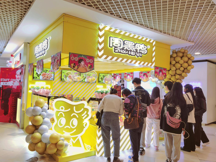 图片来源：周黑鸭