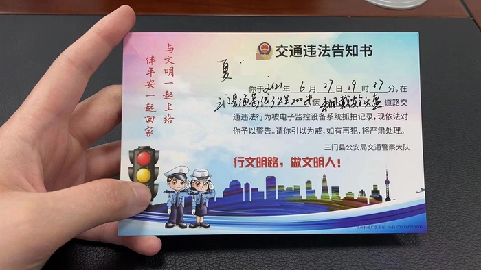 夏女士收到的明信片背面。 警方供图