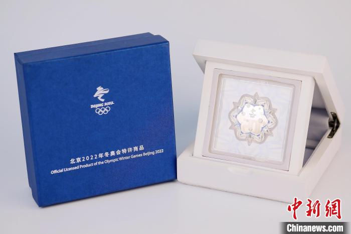 图为【冰熠】北京冬奥会倒计时200天纪念银章 北京冬奥组委供图