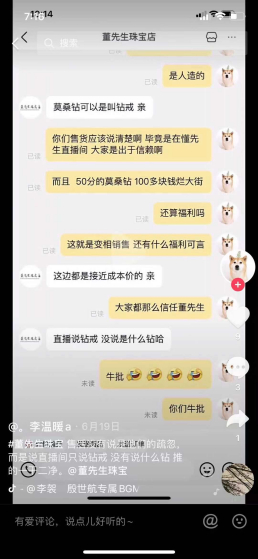 李闻在短视频平台发布的截图