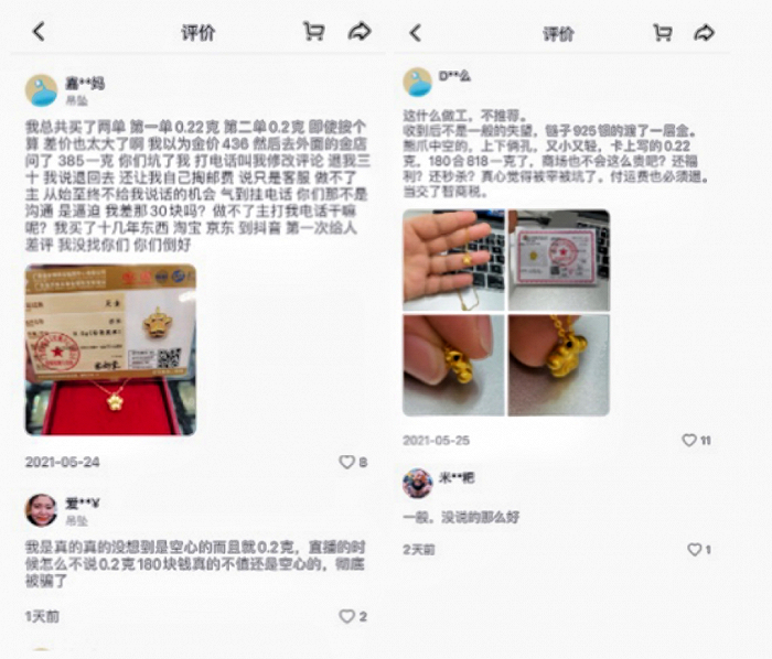 猫爪吊坠商品评论 / 受访者供图