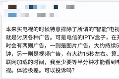 电信IPTV就开机广告答复上海消保委：主要为提高用户体验