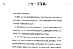 上海电信IPTV回复上海消保委：广告关不掉是为了消费者好