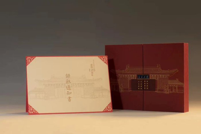 录取通知书内封正面由生宣纸包裹，背面可以支撑开进行立体展示。