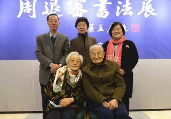 2020年11月，顾振乐老最后一次公开活动，参加周退密书法展。展览现场，前排：施蓓芳、顾振乐，后排左起：沈飞德、赵英、王群