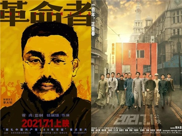 　　《革命者》和《1921》两部电影7月1日上映（图片来源：1905电影网）