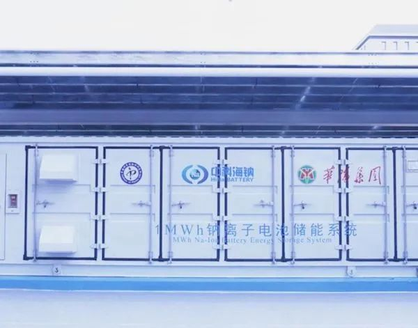 全球首套1MWh钠离子电池光储充智能微网系统/中科海钠供图。