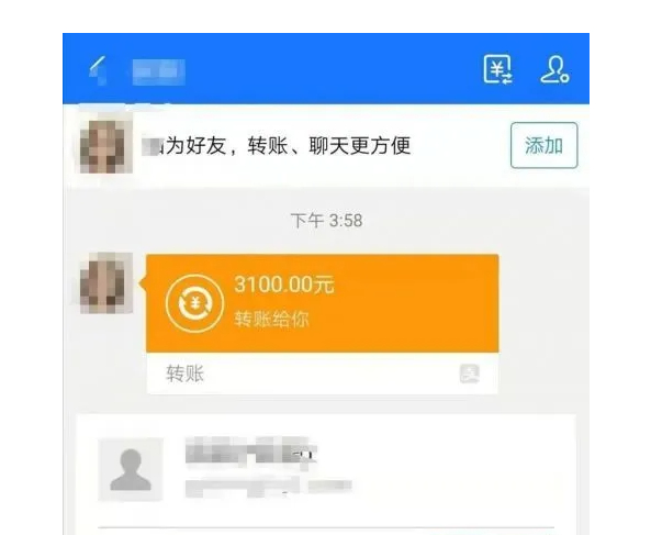 ▲诈骗分子转账给江仪的3100元钱截图。图片来源：微博截图
