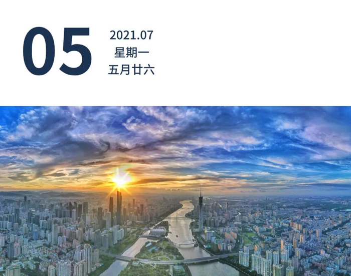 广州的朝霞，日出东方，点亮希望。陆建生 摄