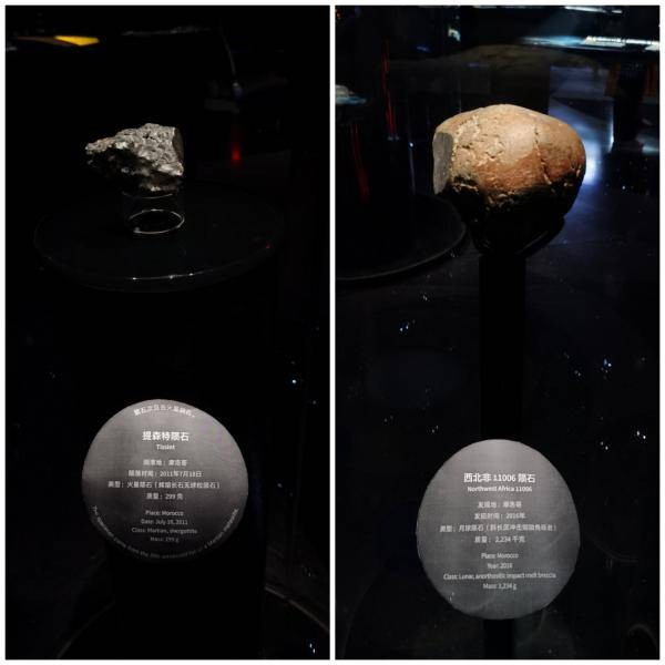 上海天文馆的火星陨石（左）和月球陨石