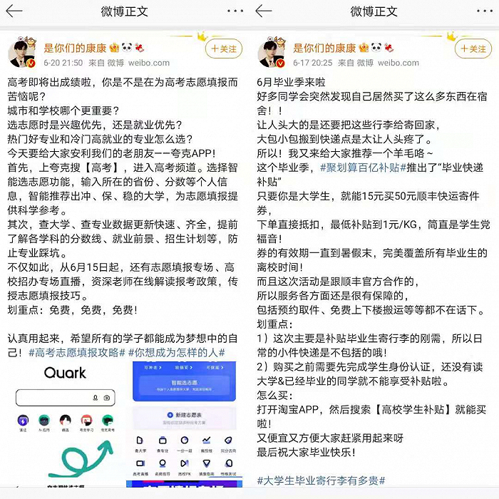 看看，带货，香不香。