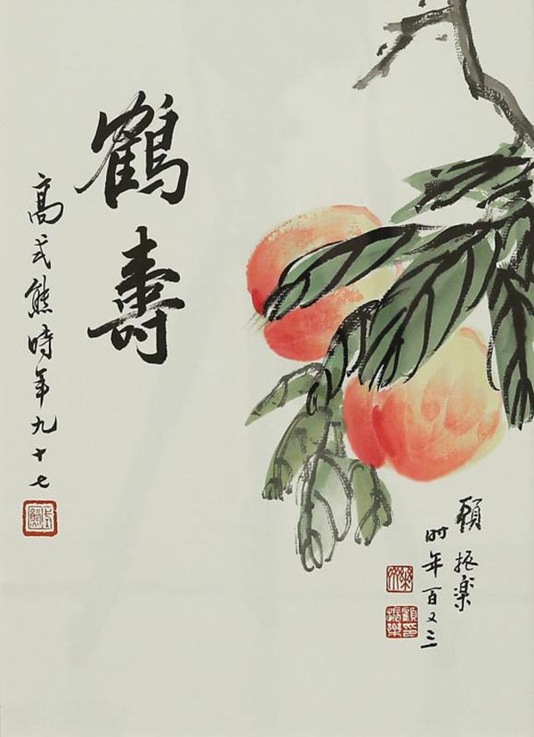 顾振乐、高式熊合作《鹤寿》