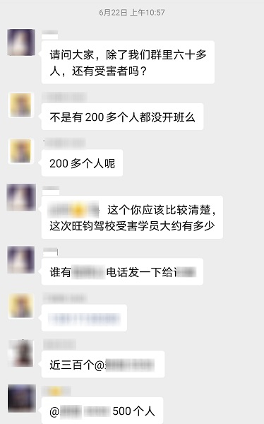 图说：受害者不少 来源/采访对象供图（下同）