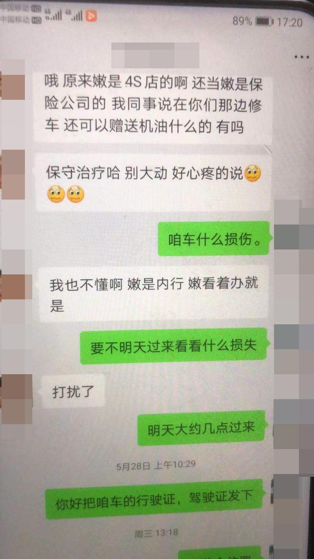 维修前，车主和4S店沟通。 受访者供图