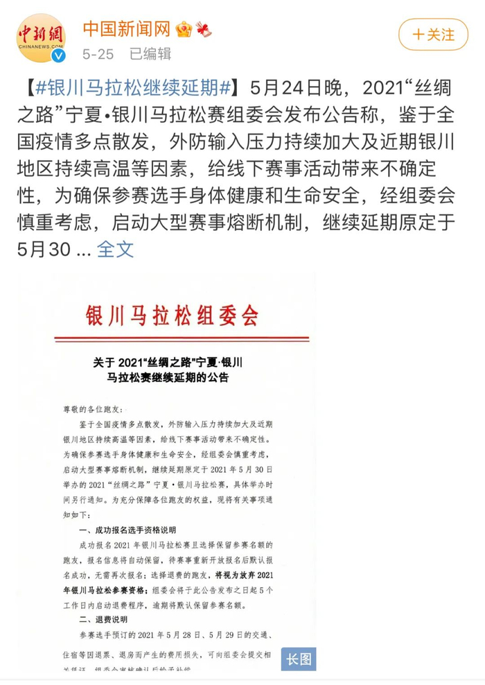 图片来源：新浪微博