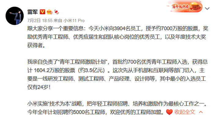 图片来源：微博截图