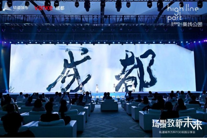 （《坐着地铁看成都》轨道城市形象片，万科提供，央广网发）