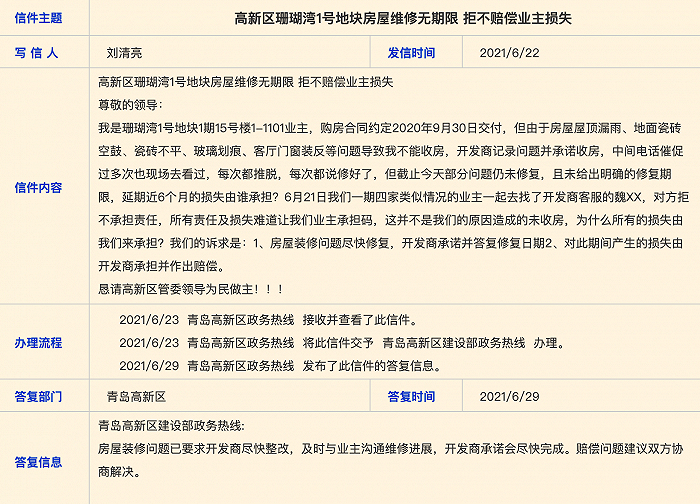 图片来源：青岛政务网