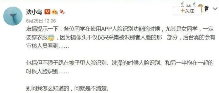 ▲ @ 法小岛 微博