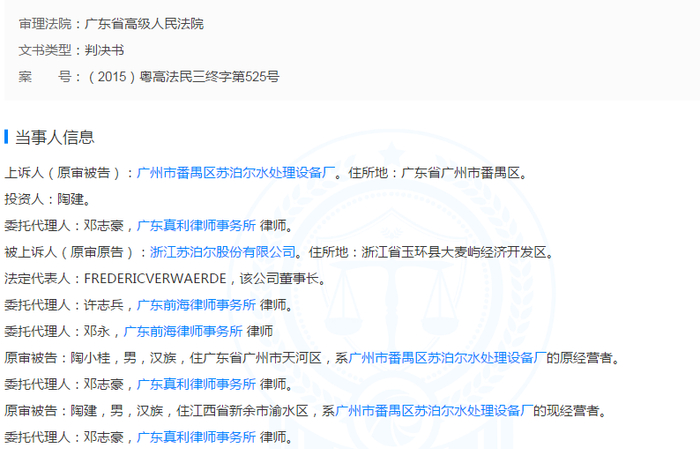 （图片来源：天眼查）