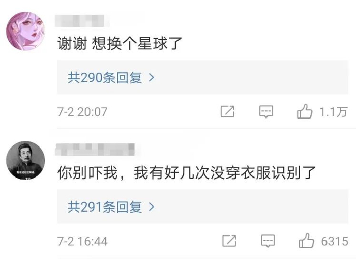 ▲ 热搜下的“社死”评论