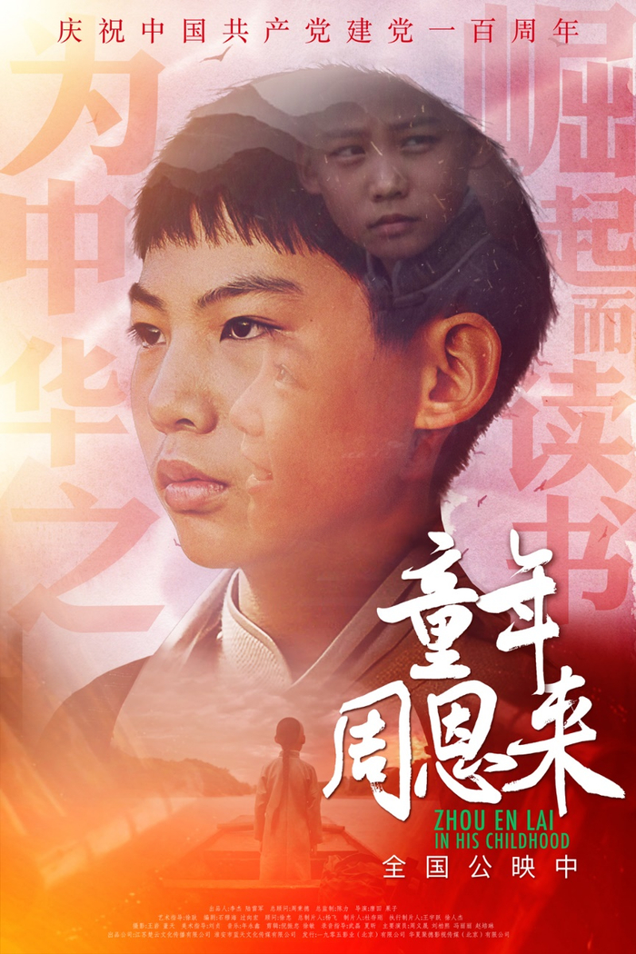 　　影片海报（央广网发 主办方供图）