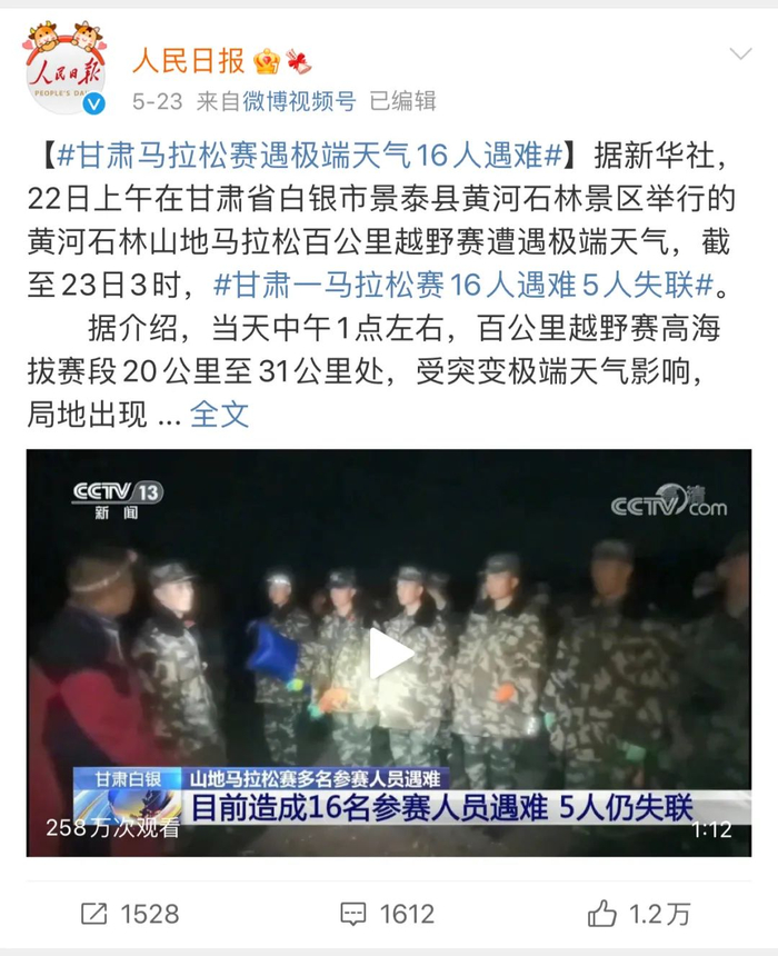 图片来源：新浪微博
