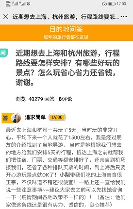 图说：自导自演的问答  来源/网络截图