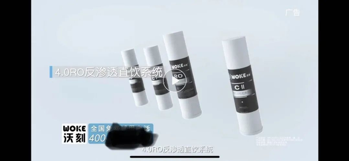 （图片来源：沃刻净水器央视广告）